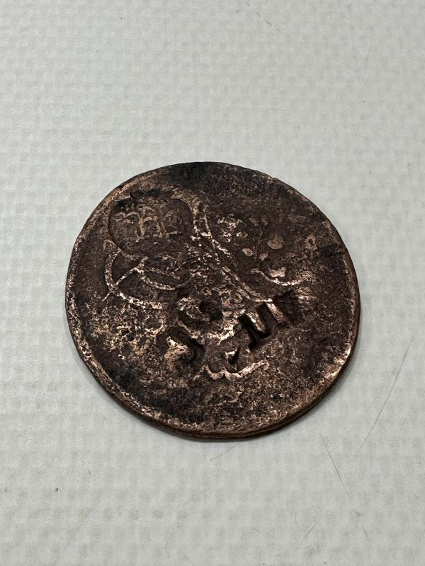 MİDİLLİ PİLMAR BELEDİYESİ KONTURMARKLI ÇOK NADİR OSMANLI BAKIR 40 PARA 