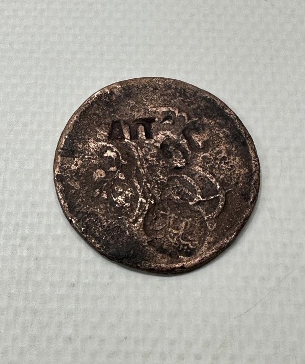 MİDİLLİ PİLMAR BELEDİYESİ KONTURMARKLI ÇOK NADİR OSMANLI BAKIR 40 PARA 