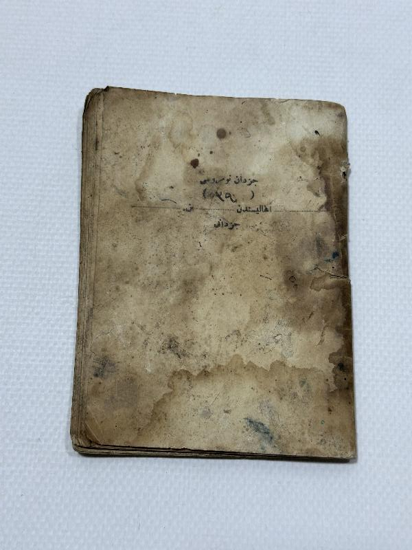 OSMANLI ASKER KÜNYESİ 