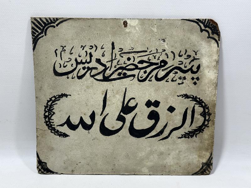 OSMANLICA EL YAZMA TERZİ DÜKKANI PANOSU