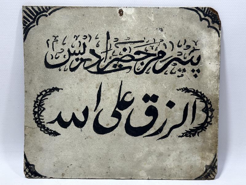 OSMANLICA EL YAZMA TERZİ DÜKKANI PANOSU