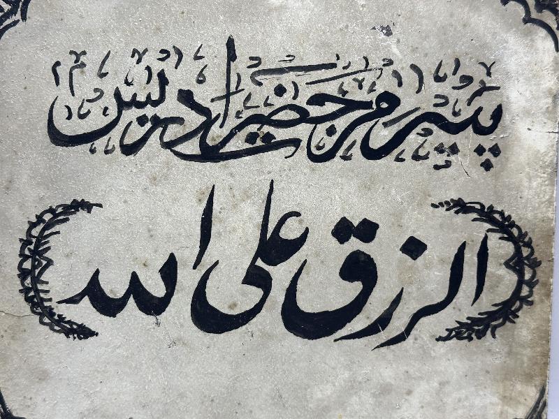 OSMANLICA EL YAZMA TERZİ DÜKKANI PANOSU