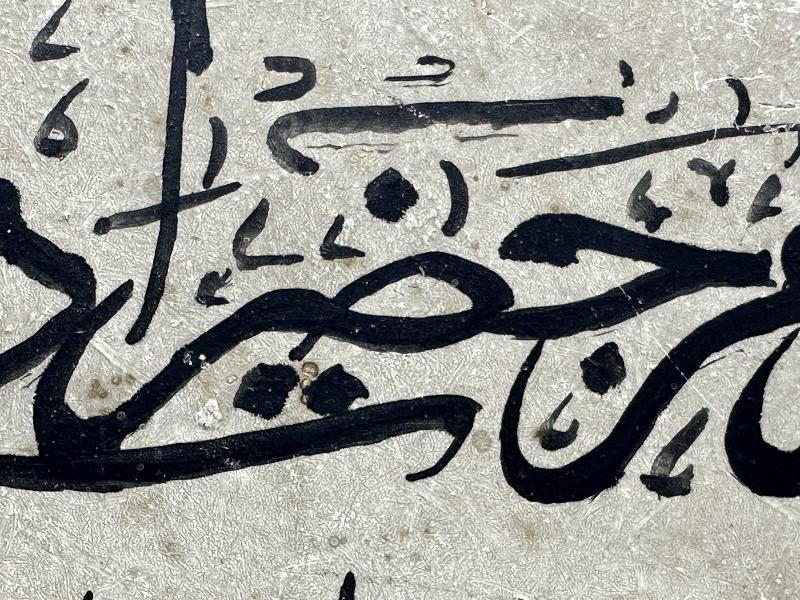 OSMANLICA EL YAZMA TERZİ DÜKKANI PANOSU