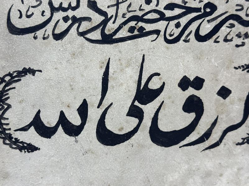 OSMANLICA EL YAZMA TERZİ DÜKKANI PANOSU