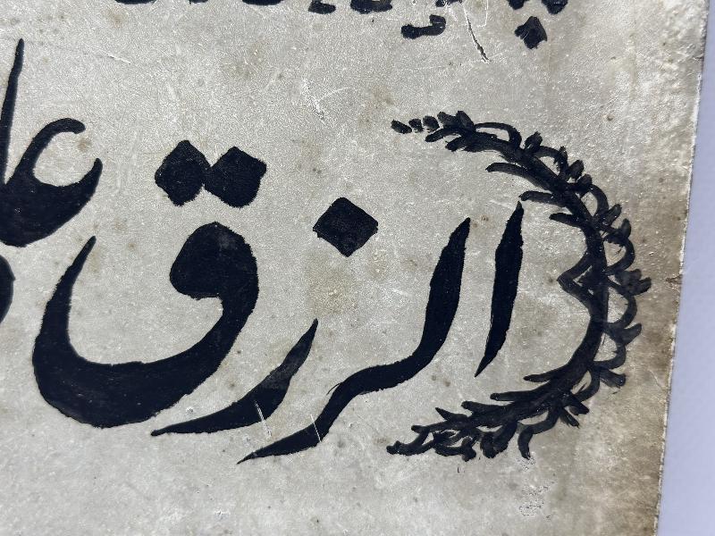 OSMANLICA EL YAZMA TERZİ DÜKKANI PANOSU