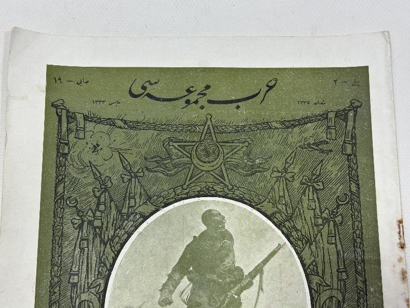 1. DÜNYA SAVAŞI & ÇANAKKALE SAVAŞI DÖNEMİ ÇOK NADİR HARP MECMUASI