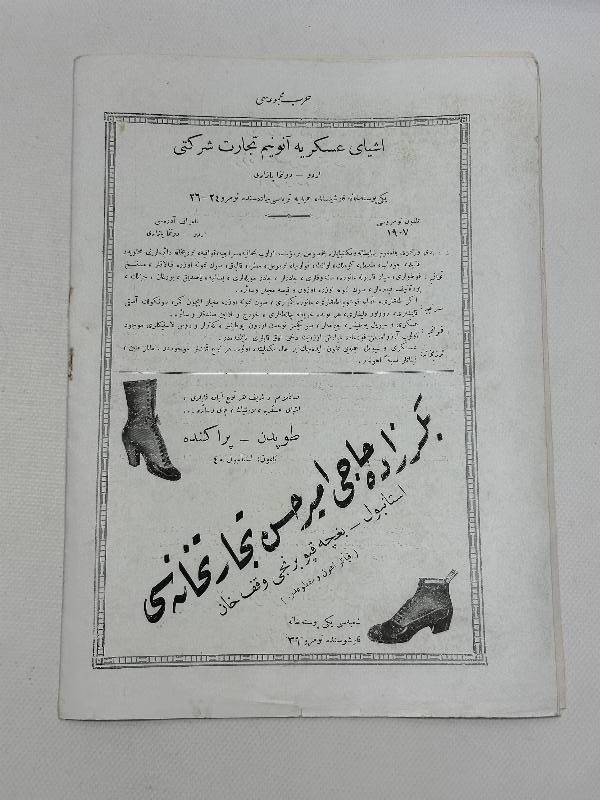 1. DÜNYA SAVAŞI & ÇANAKKALE SAVAŞI DÖNEMİ ÇOK NADİR HARP MECMUASI