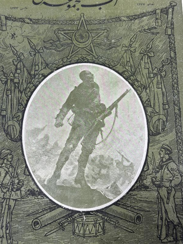 1. DÜNYA SAVAŞI & ÇANAKKALE SAVAŞI DÖNEMİ ÇOK NADİR HARP MECMUASI