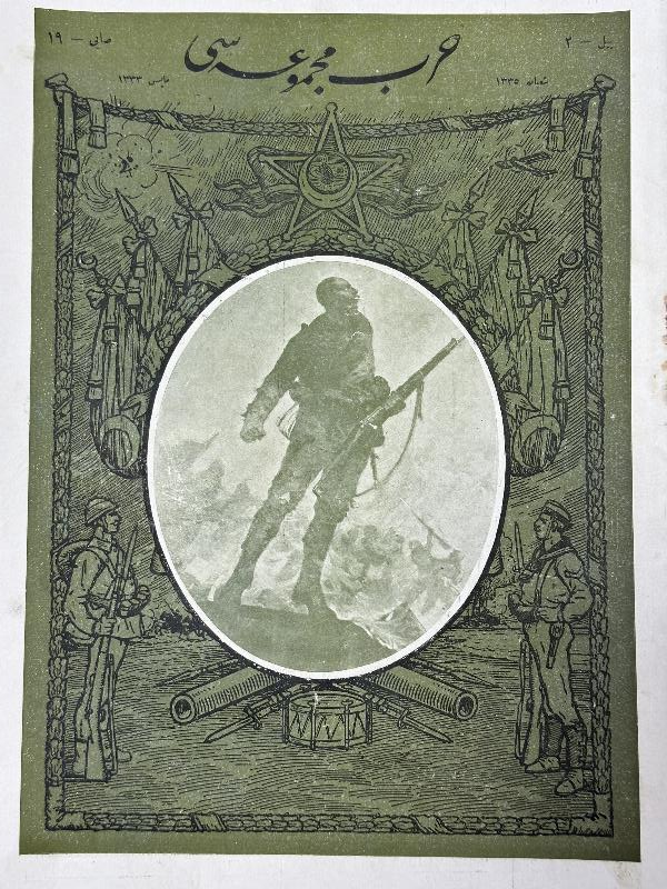 1. DÜNYA SAVAŞI & ÇANAKKALE SAVAŞI DÖNEMİ ÇOK NADİR HARP MECMUASI