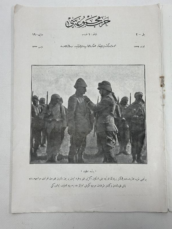 1. DÜNYA SAVAŞI & ÇANAKKALE SAVAŞI DÖNEMİ ÇOK NADİR HARP MECMUASI