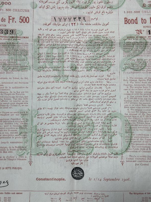 1906 TARİHLİ ÇOK NADİR OSMANLI DUYUNU UMUMİYE TAHVİLİ HİSSE SENEDİ