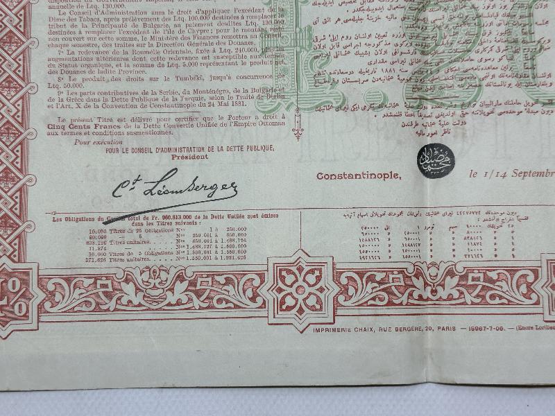 1906 TARİHLİ ÇOK NADİR OSMANLI DUYUNU UMUMİYE TAHVİLİ HİSSE SENEDİ