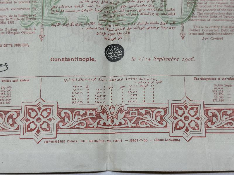 1906 TARİHLİ ÇOK NADİR OSMANLI DUYUNU UMUMİYE TAHVİLİ HİSSE SENEDİ