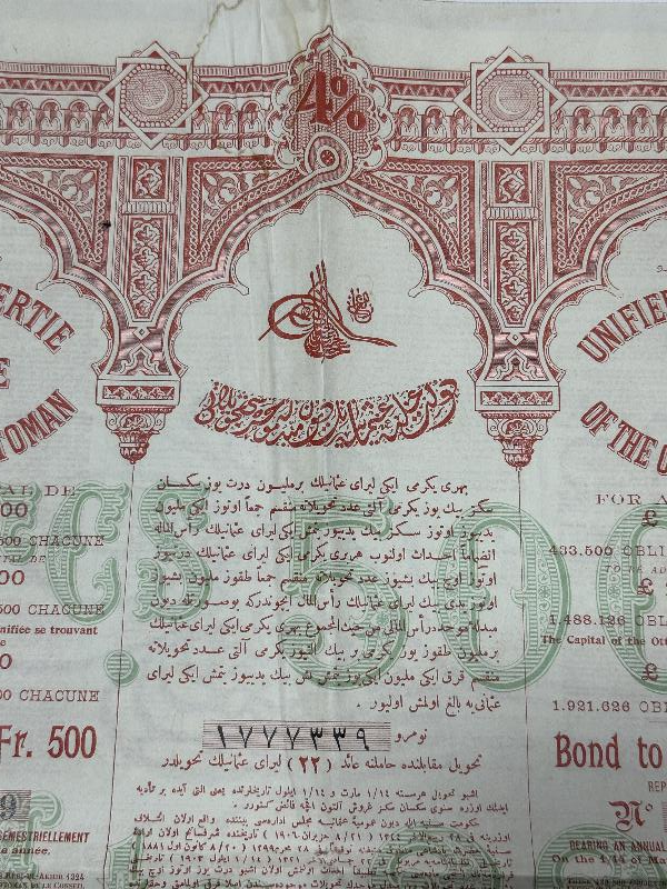 1906 TARİHLİ ÇOK NADİR OSMANLI DUYUNU UMUMİYE TAHVİLİ HİSSE SENEDİ