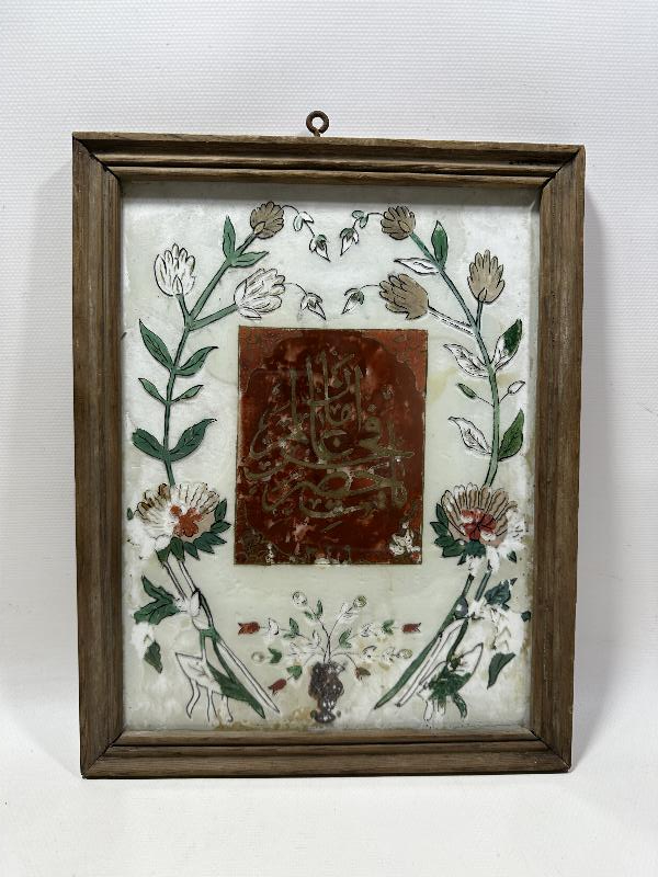 AMAN YA HAZRETİ FAHRİ ALEM YAZILI CAM ALTI HAT LEVHA