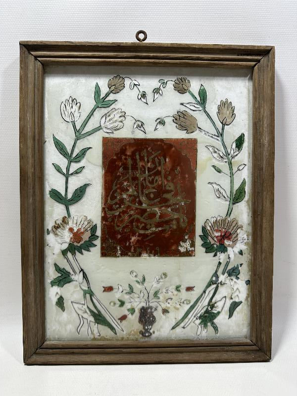 AMAN YA HAZRETİ FAHRİ ALEM YAZILI CAM ALTI HAT LEVHA