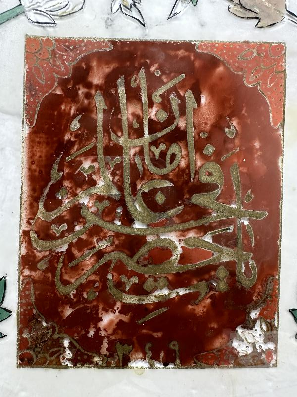 AMAN YA HAZRETİ FAHRİ ALEM YAZILI CAM ALTI HAT LEVHA