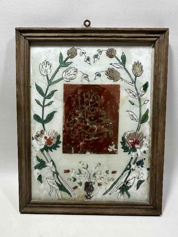 AMAN YA HAZRETİ FAHRİ ALEM YAZILI CAM ALTI HAT LEVHA