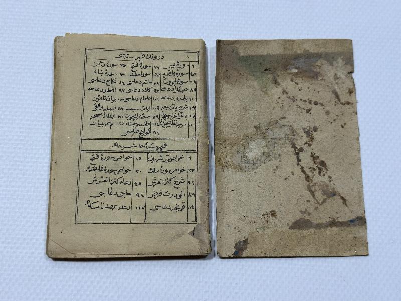 ÇANAKKALE SAVAŞI DÖNEMİ ÇOK NADİR MEKKE MEDİNE RESİMLİ ASKER ENAMI ŞERİFİ