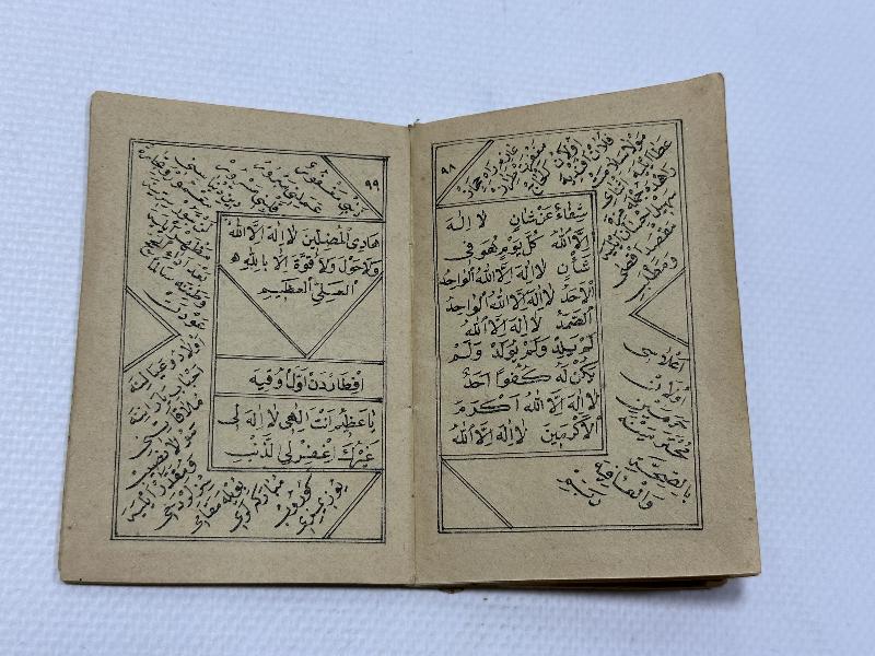 ÇANAKKALE SAVAŞI DÖNEMİ ÇOK NADİR MEKKE MEDİNE RESİMLİ ASKER ENAMI ŞERİFİ