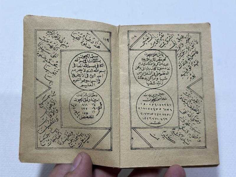 ÇANAKKALE SAVAŞI DÖNEMİ ÇOK NADİR MEKKE MEDİNE RESİMLİ ASKER ENAMI ŞERİFİ