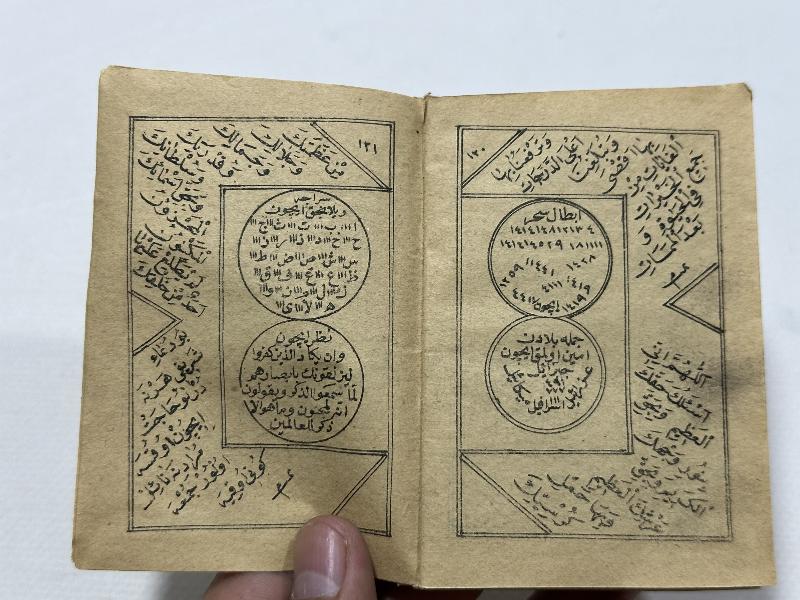 ÇANAKKALE SAVAŞI DÖNEMİ ÇOK NADİR MEKKE MEDİNE RESİMLİ ASKER ENAMI ŞERİFİ