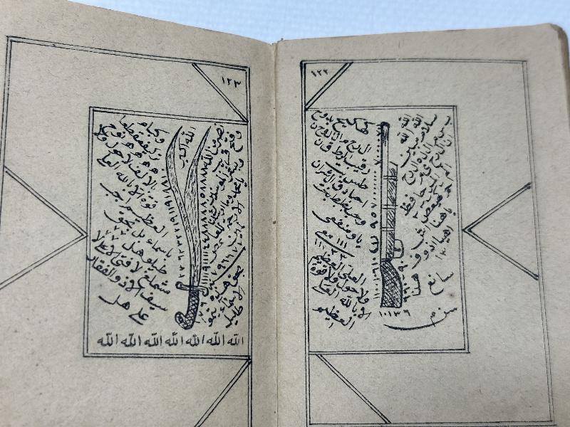 ÇANAKKALE SAVAŞI DÖNEMİ ÇOK NADİR MEKKE MEDİNE RESİMLİ ASKER ENAMI ŞERİFİ