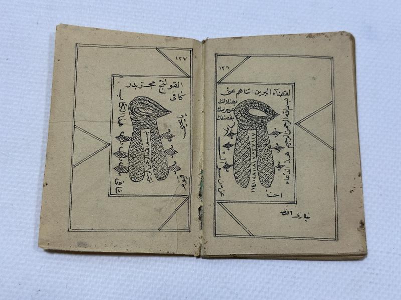 ÇANAKKALE SAVAŞI DÖNEMİ ÇOK NADİR MEKKE MEDİNE RESİMLİ ASKER ENAMI ŞERİFİ