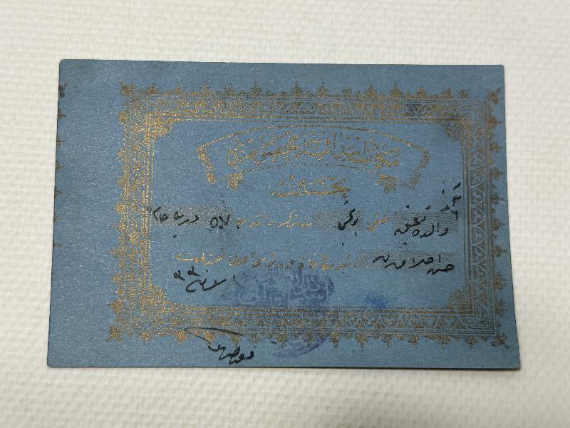 EĞİTİM TARİHİ: OSMANLICA TAHSİN BELGESİ 