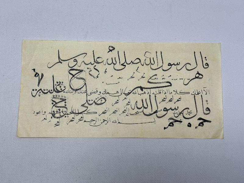 HATTAT MUSTAFA HALİM ÖZYAZICI EL YAZMA KARALAMA MEŞK