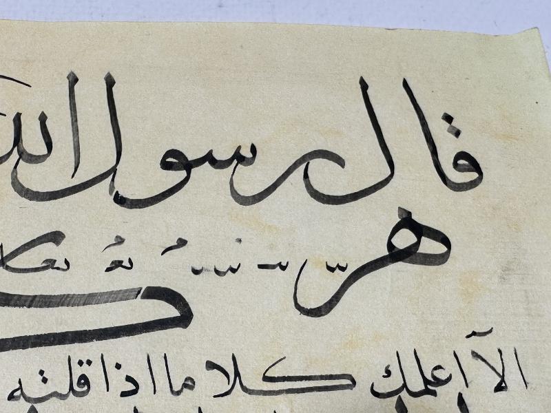 HATTAT MUSTAFA HALİM ÖZYAZICI EL YAZMA KARALAMA MEŞK