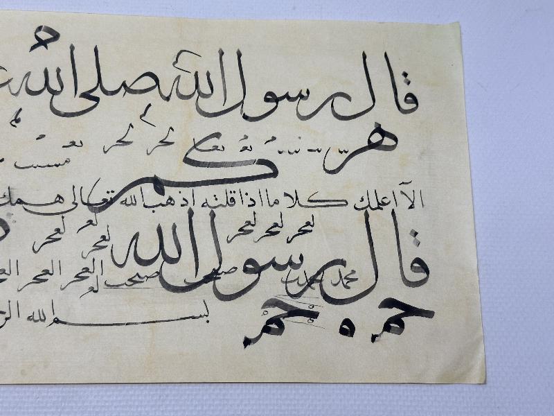 HATTAT MUSTAFA HALİM ÖZYAZICI EL YAZMA KARALAMA MEŞK