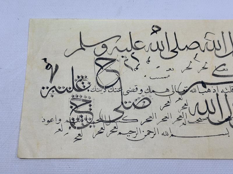 HATTAT MUSTAFA HALİM ÖZYAZICI EL YAZMA KARALAMA MEŞK