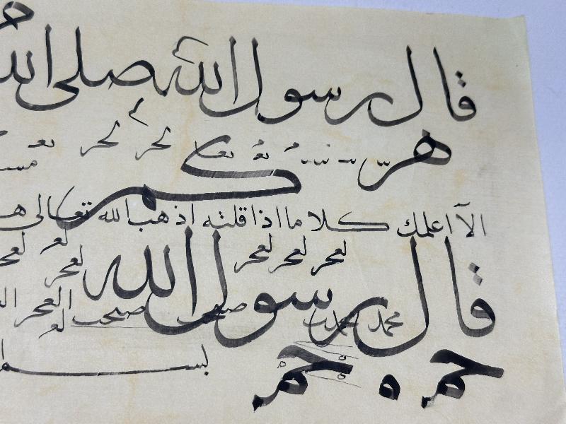 HATTAT MUSTAFA HALİM ÖZYAZICI EL YAZMA KARALAMA MEŞK