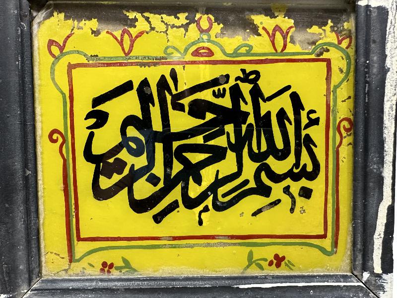 OSMANLI DÖNEMİ CAM ALTI BESMELE HAT LEVHA