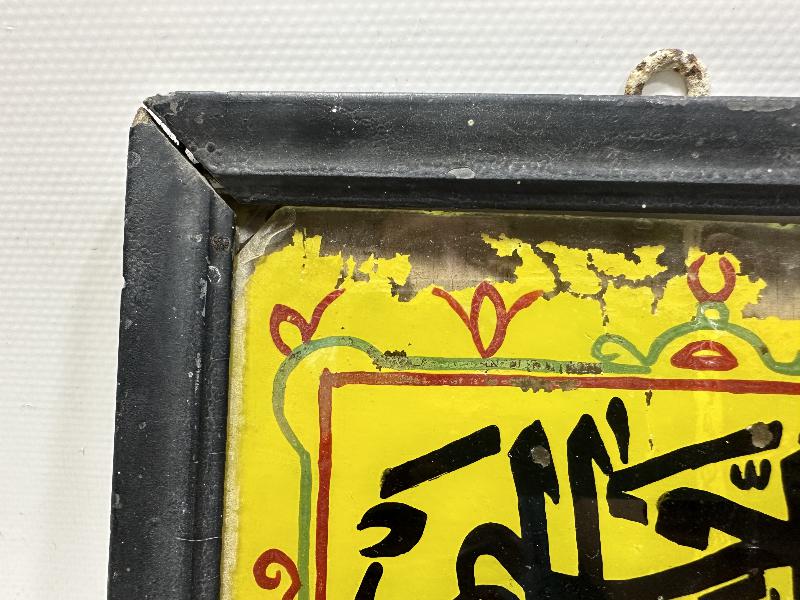 OSMANLI DÖNEMİ CAM ALTI BESMELE HAT LEVHA