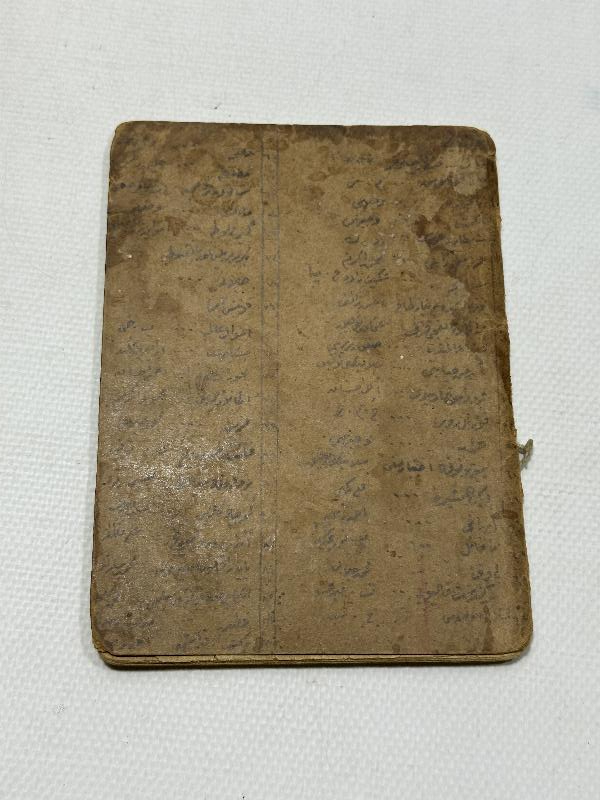 OSMANLI DÖNEMİ EL YAZMA DEFTER