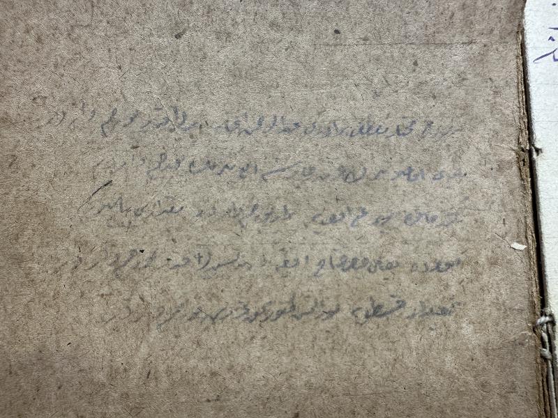 OSMANLI DÖNEMİ EL YAZMA DEFTER