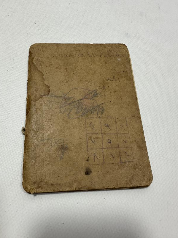 OSMANLI DÖNEMİ EL YAZMA DEFTER