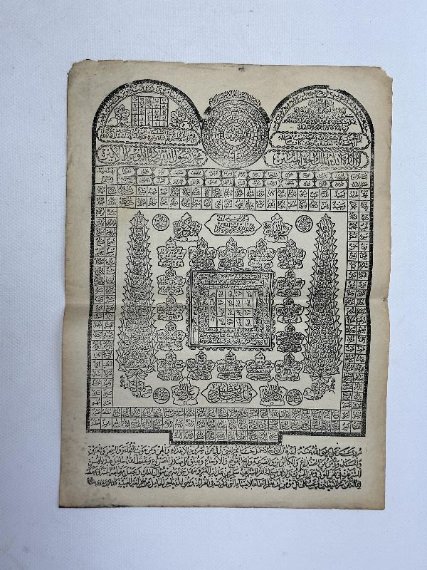 OSMANLI DÖNEMİ HİLYEİ ŞERİF DUVAR PANOSU