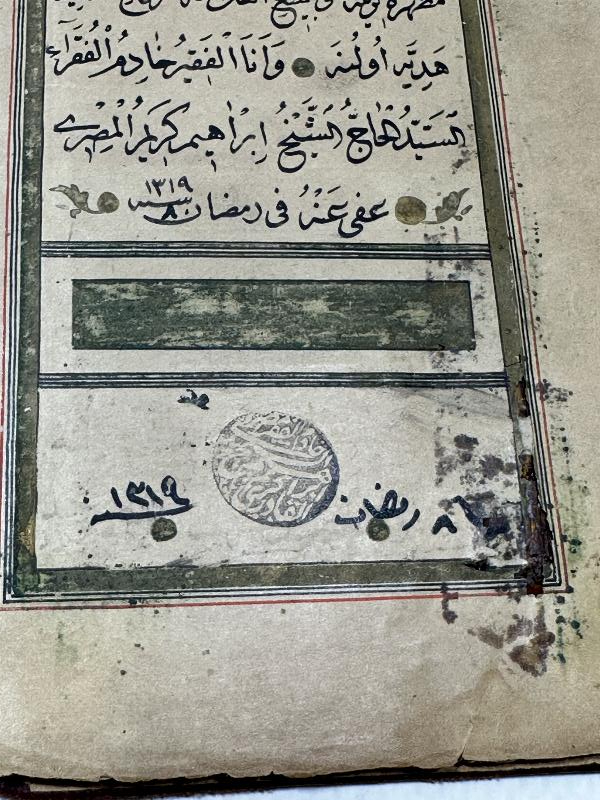 OSMANLI DÖNEMİ 1319 TARİHLİ İBRAHİM KERİMİ KETEBELİ EL YAZMA ABDÜLKADİR GEYLANİ HAZRETLERİNİN EVRADI FEYİZATİYELERİ 