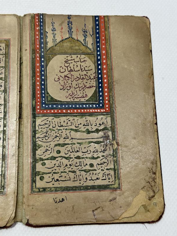 OSMANLI DÖNEMİ 1319 TARİHLİ İBRAHİM KERİMİ KETEBELİ EL YAZMA ABDÜLKADİR GEYLANİ HAZRETLERİNİN EVRADI FEYİZATİYELERİ 