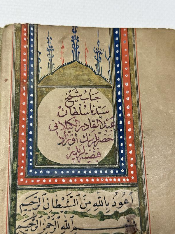 OSMANLI DÖNEMİ 1319 TARİHLİ İBRAHİM KERİMİ KETEBELİ EL YAZMA ABDÜLKADİR GEYLANİ HAZRETLERİNİN EVRADI FEYİZATİYELERİ 