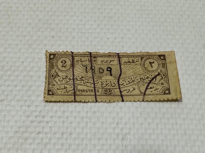 OSMANLI DÖNEMİ İZMİR BELEDİYESİ ÇOK NADİR PUL PARA