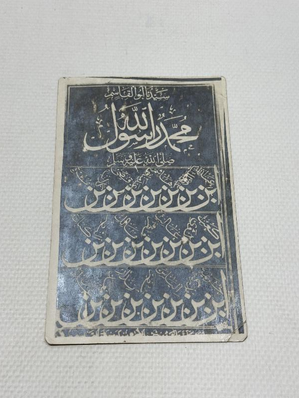 OSMANLI DÖNEMİ MEŞHUR HAT LEVHA KARTPOSTALI