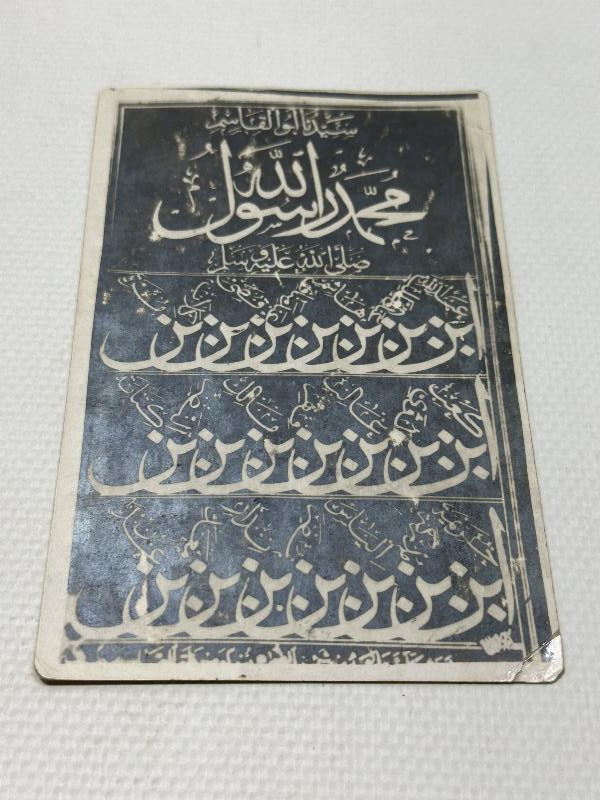 OSMANLI DÖNEMİ MEŞHUR HAT LEVHA KARTPOSTALI