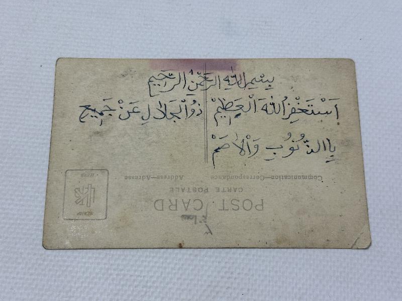 OSMANLI DÖNEMİ MEŞHUR HAT LEVHA KARTPOSTALI