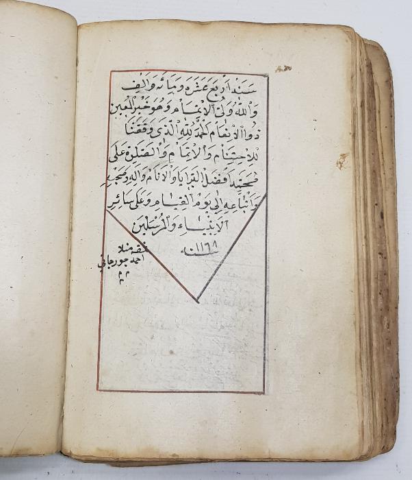 OSMANLI DÖNEMİ TARİHLİ VE KETEBELİ EL YAZMA NADİR ESER