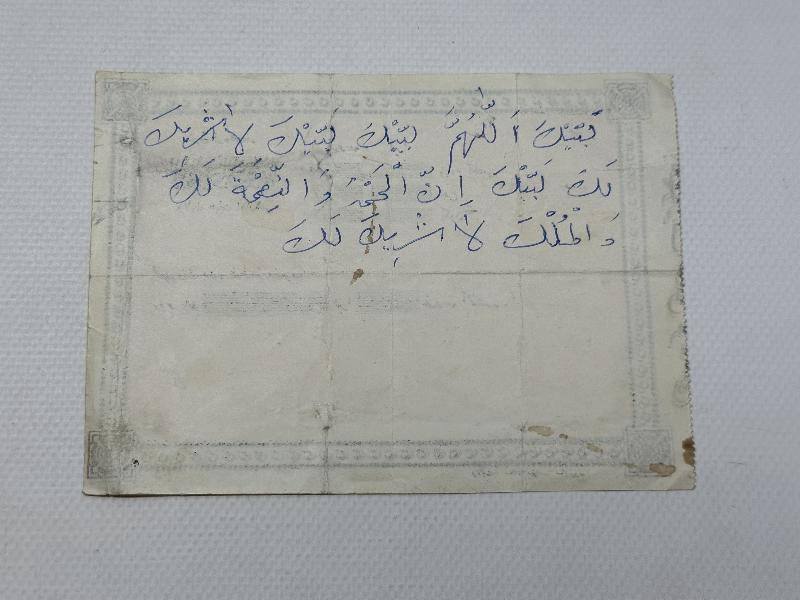 OSMANLICA CUMHURİYET HALK FIRKASI İANE BİLETİ