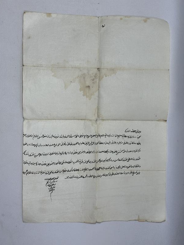 OSMANLICA EL YAZMA HÜCCET